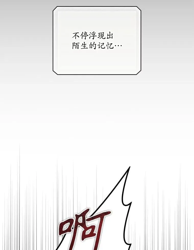 74.巴尼哈之死 第59页