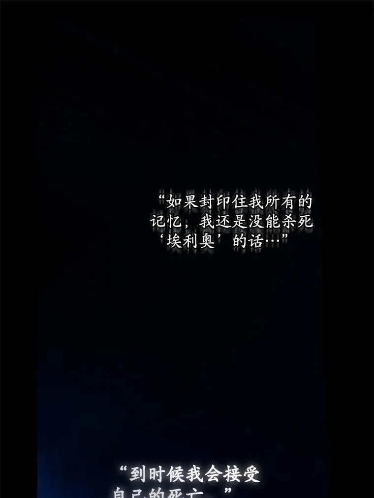74.巴尼哈之死 第68页