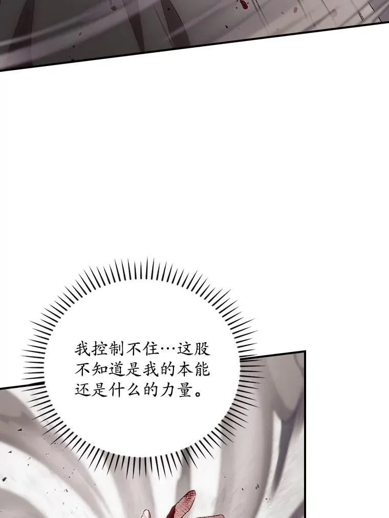 74.巴尼哈之死 第75页