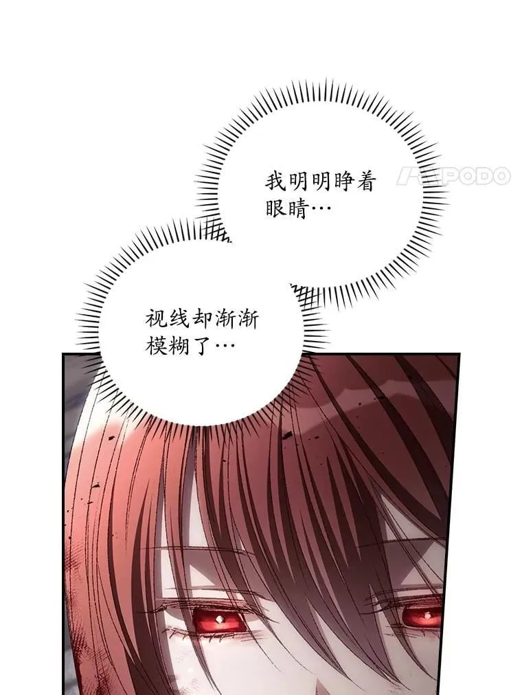 74.巴尼哈之死 第77页