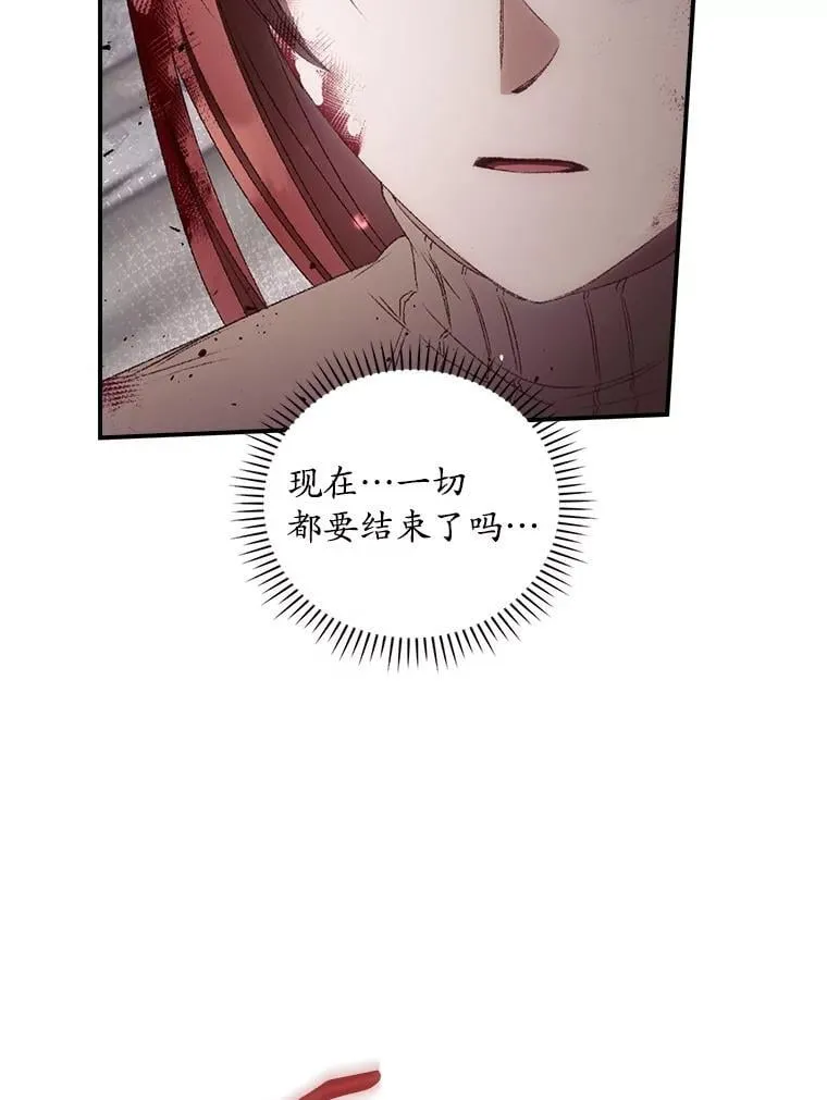 74.巴尼哈之死 第78页