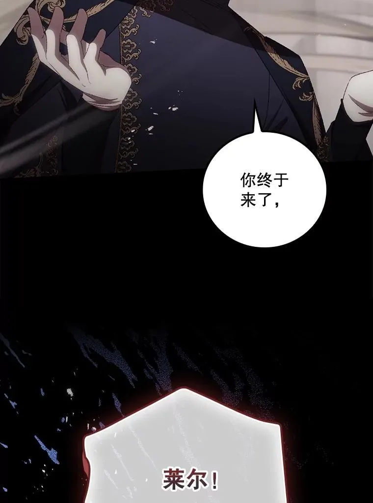 74.巴尼哈之死 第81页