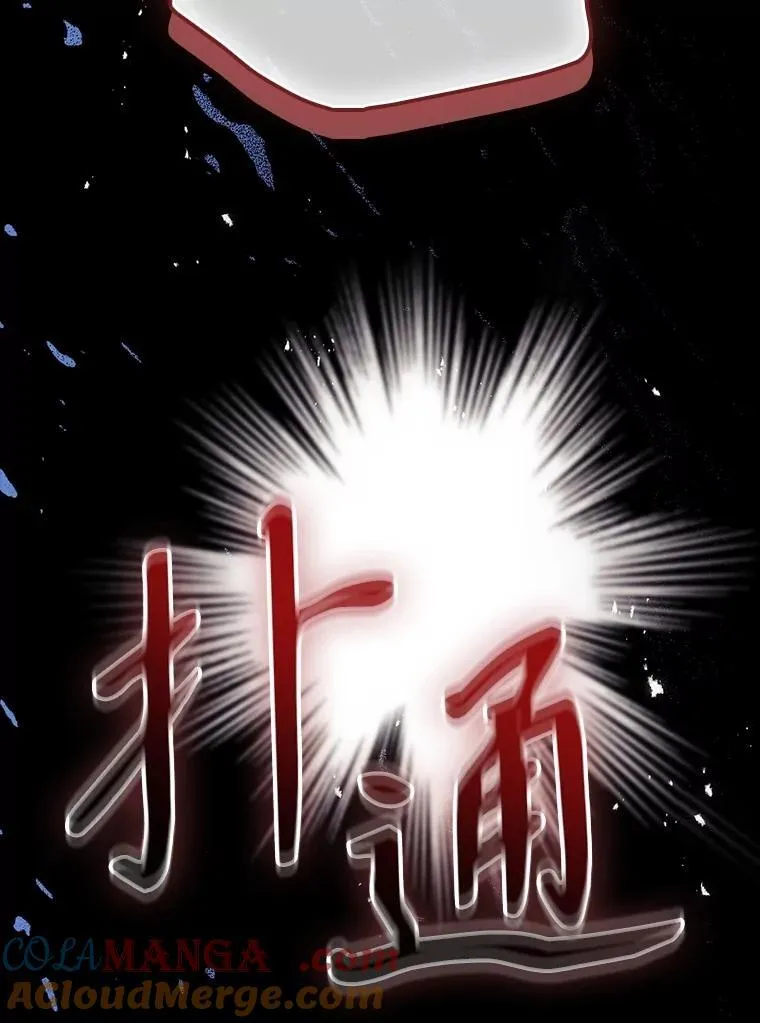 74.巴尼哈之死 第82页