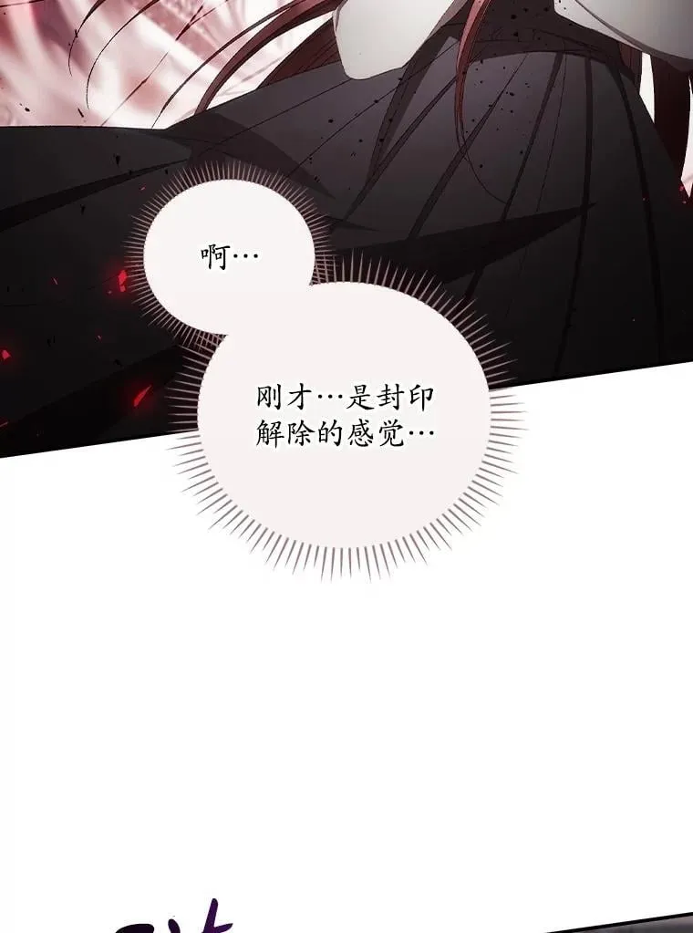 74.巴尼哈之死 第84页