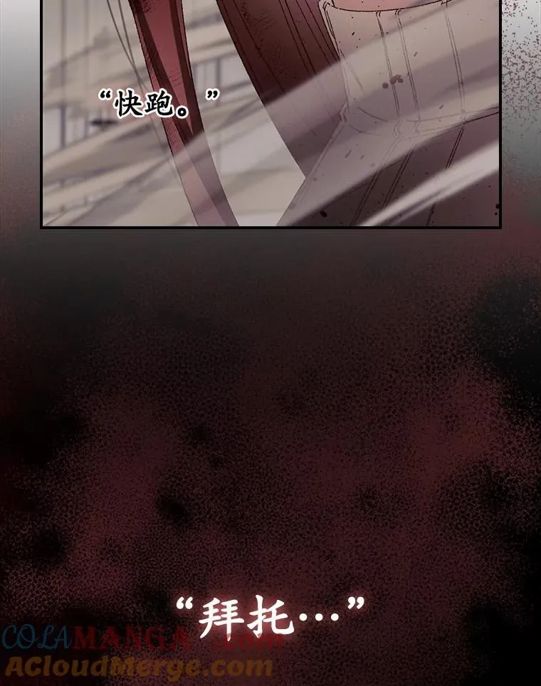 74.巴尼哈之死 第91页