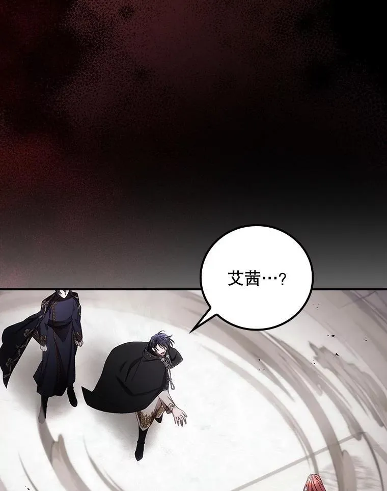 74.巴尼哈之死 第92页