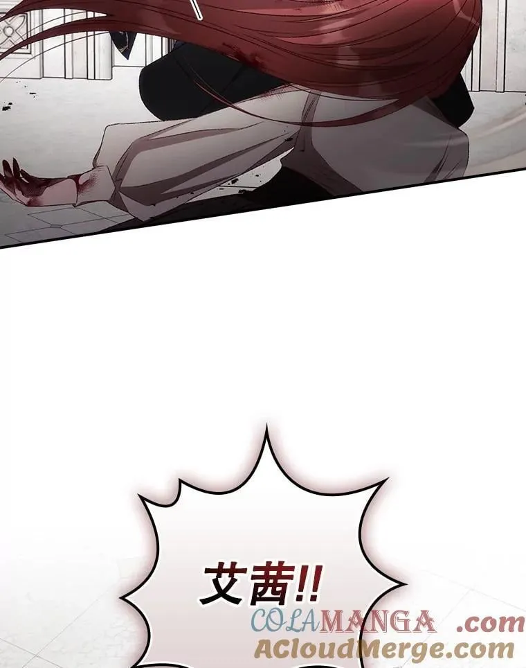 74.巴尼哈之死 第94页