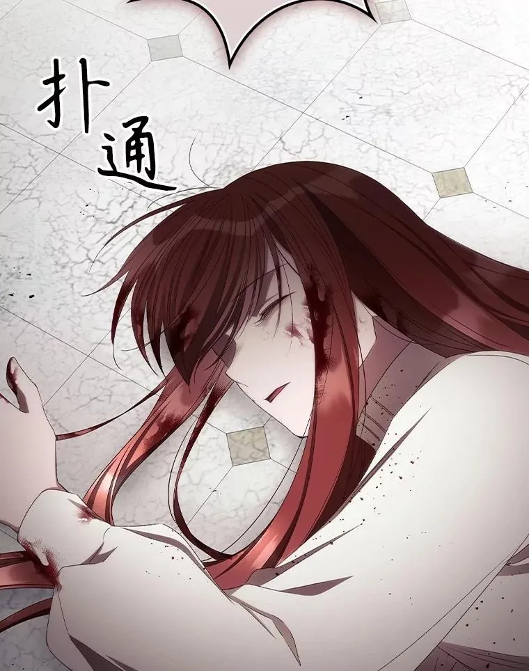 74.巴尼哈之死 第95页