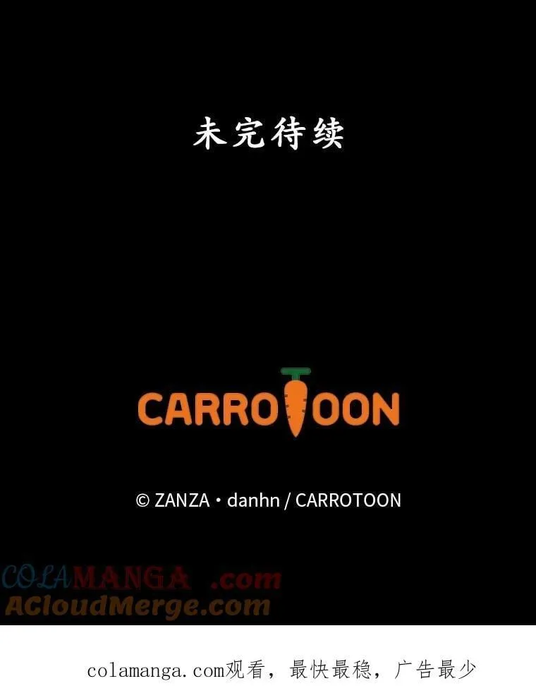 74.巴尼哈之死 第97页