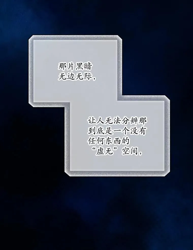 74.巴尼哈之死 第99页