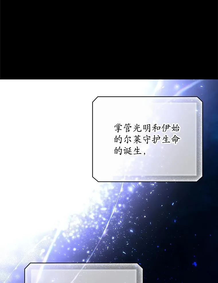 75.莱尔 第9页
