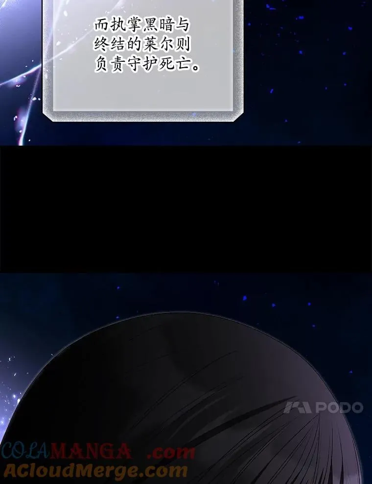 75.莱尔 第10页
