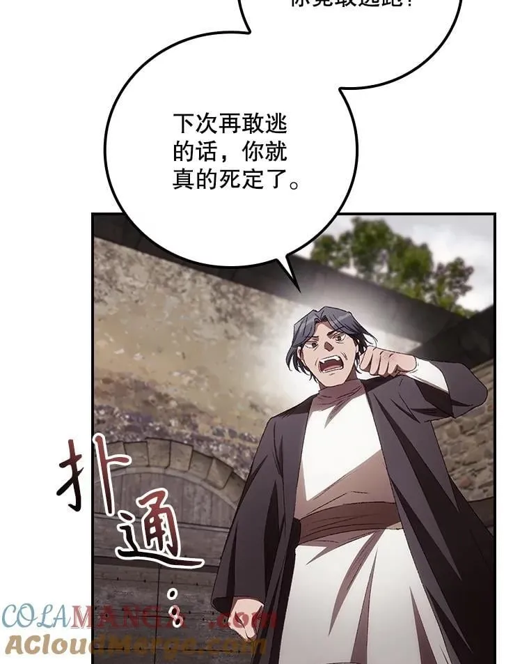 75.莱尔 第19页