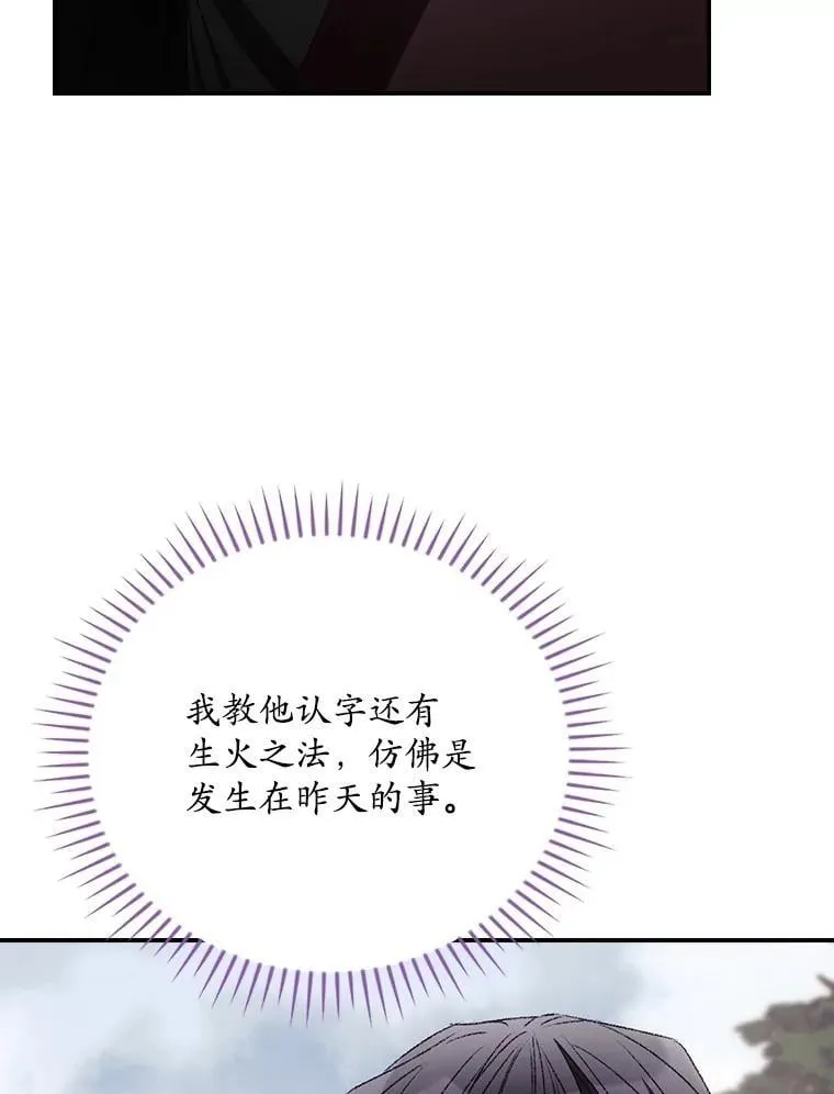 75.莱尔 第60页