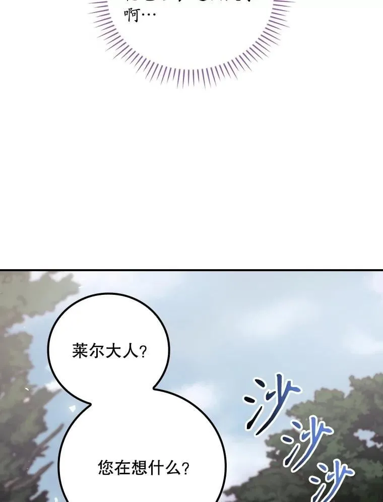 75.莱尔 第62页
