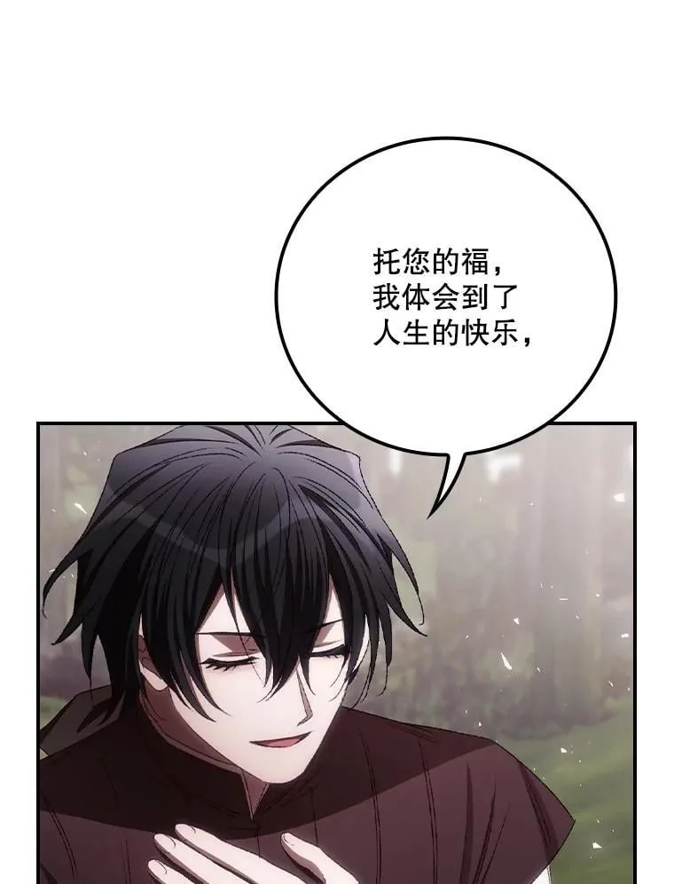 75.莱尔 第66页