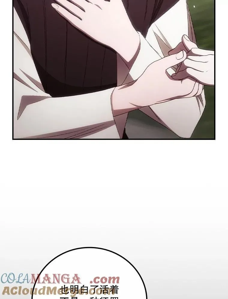 75.莱尔 第67页
