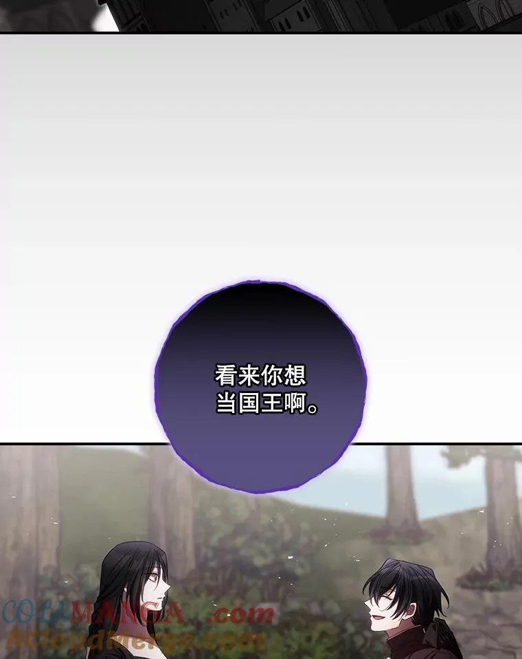 75.莱尔 第70页
