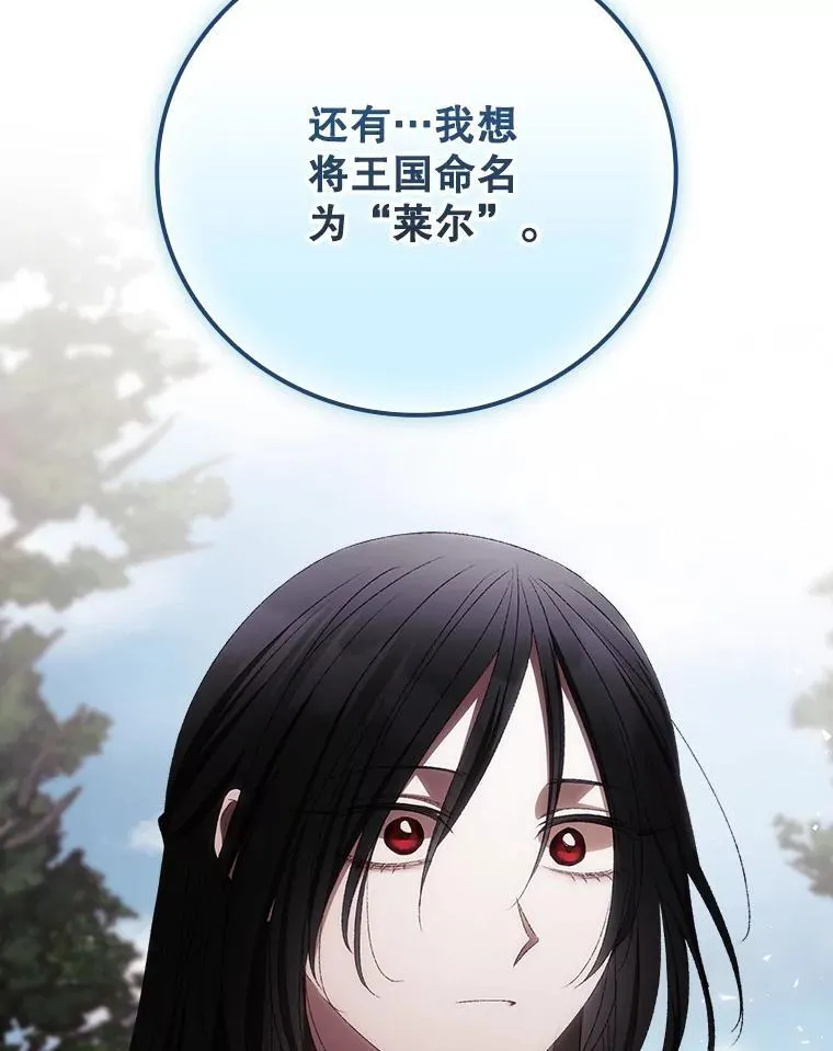75.莱尔 第74页