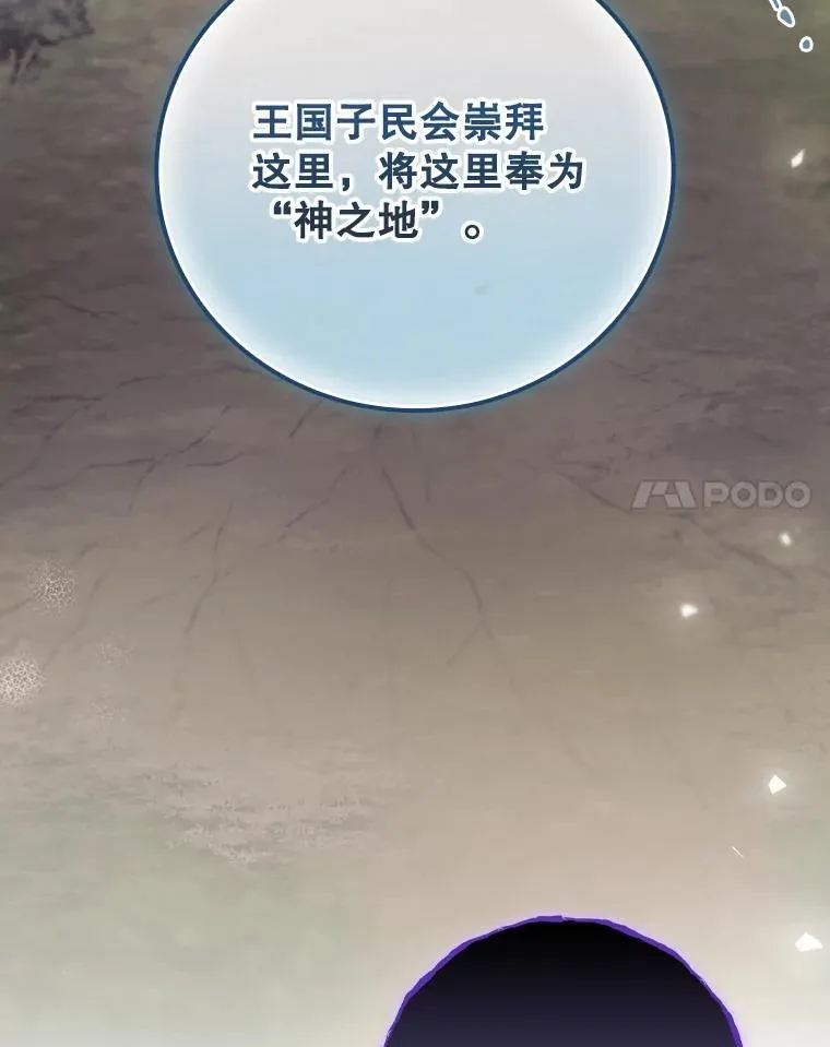 75.莱尔 第78页
