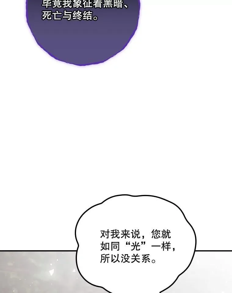75.莱尔 第80页