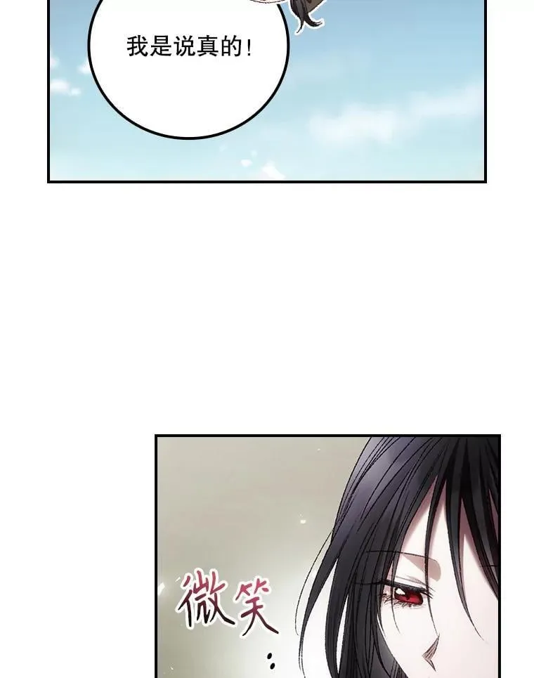 75.莱尔 第83页