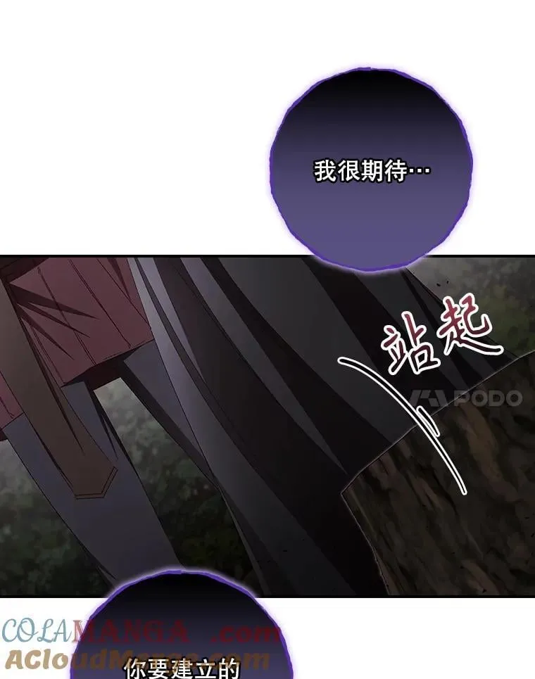 75.莱尔 第88页