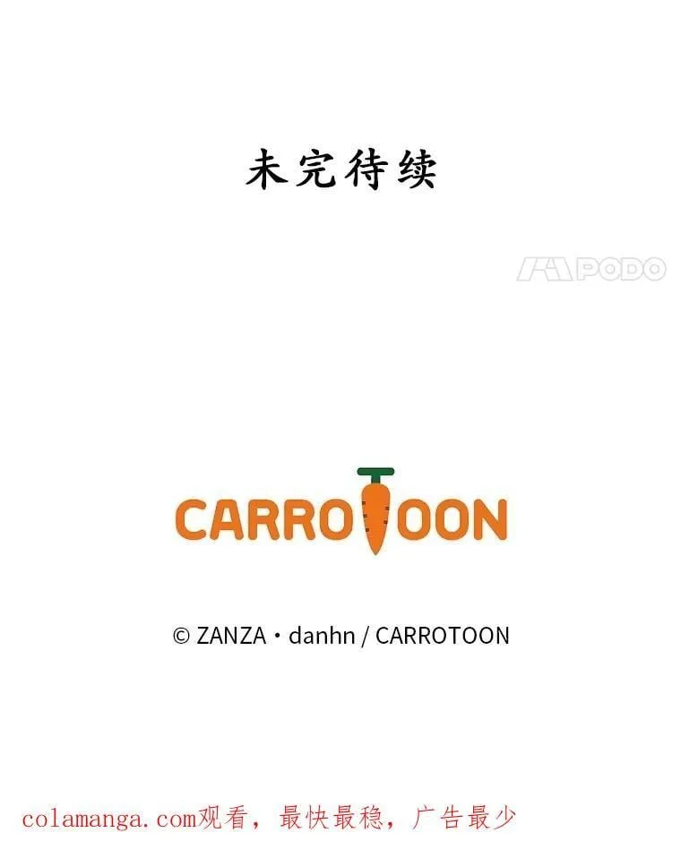 75.莱尔 第95页