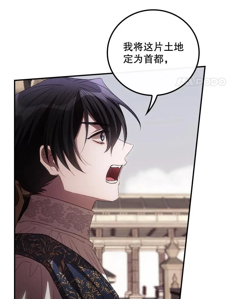 76.我要永生 第4页