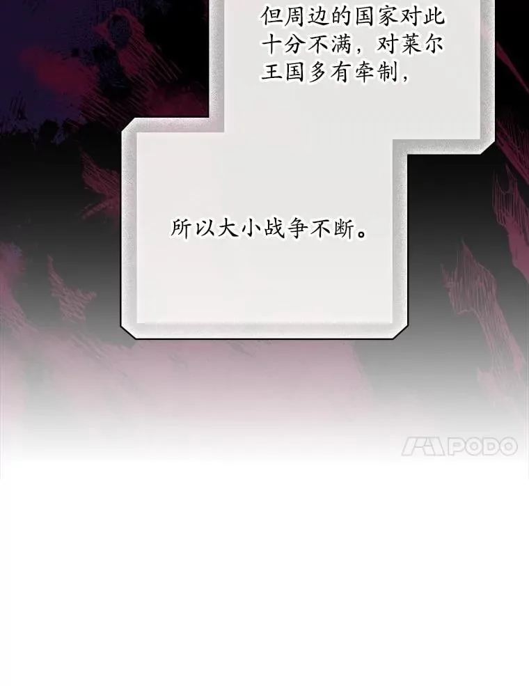 76.我要永生 第11页