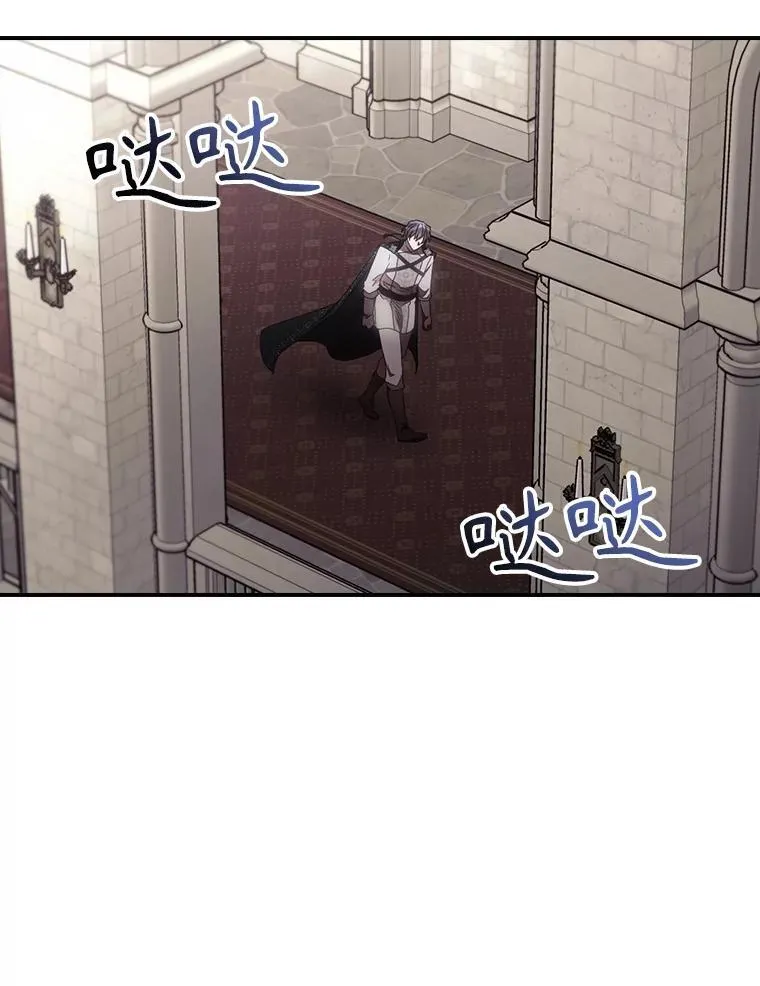76.我要永生 第12页