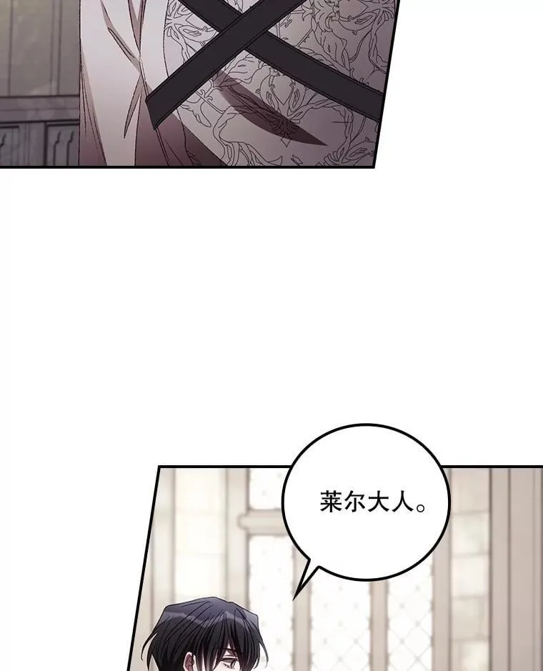 76.我要永生 第14页