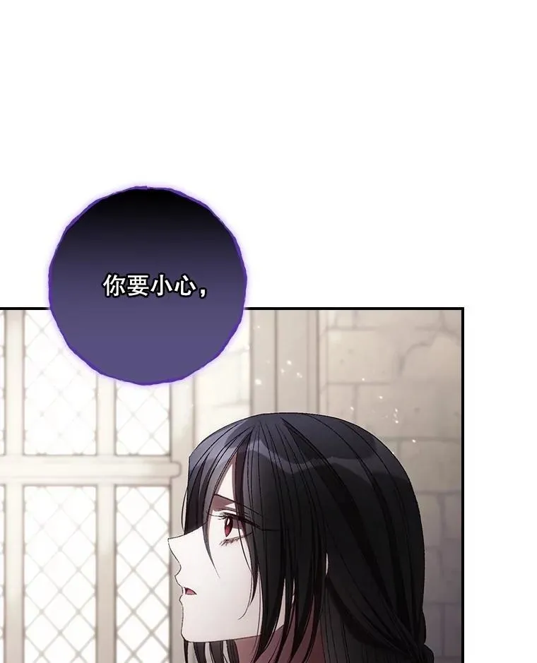 76.我要永生 第16页