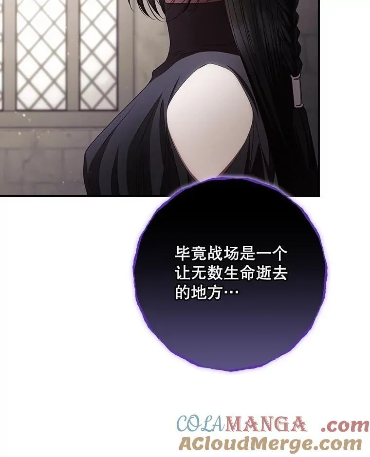 76.我要永生 第17页