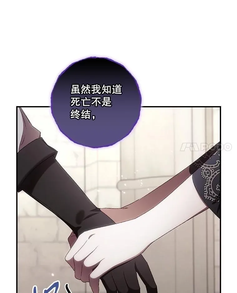 76.我要永生 第18页