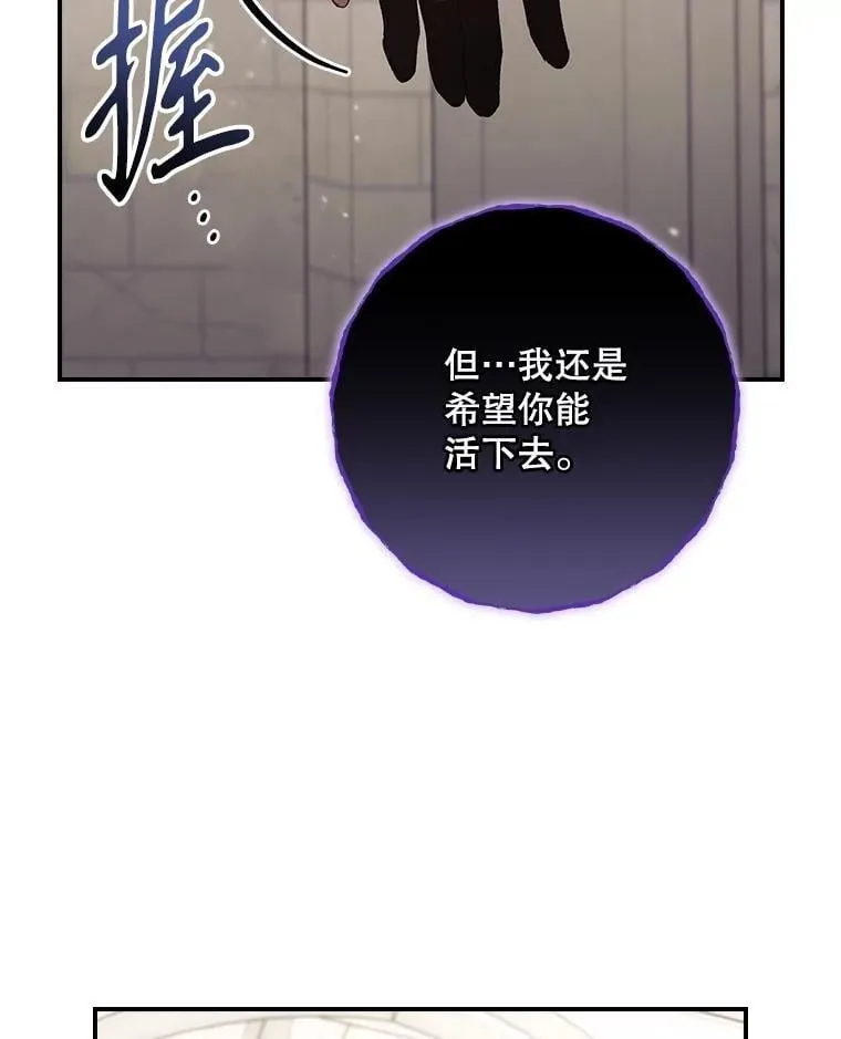 76.我要永生 第19页