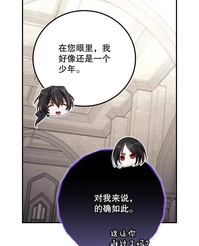 76.我要永生 第20页