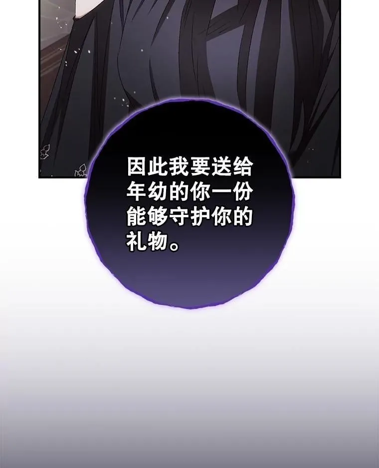 76.我要永生 第22页