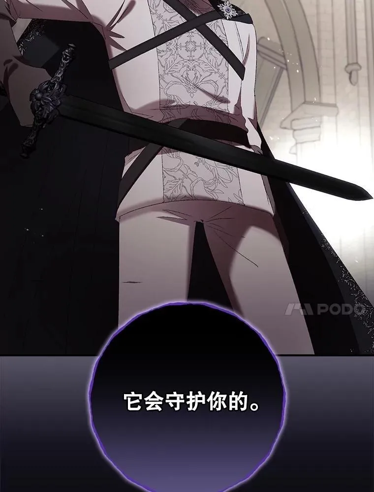 76.我要永生 第28页