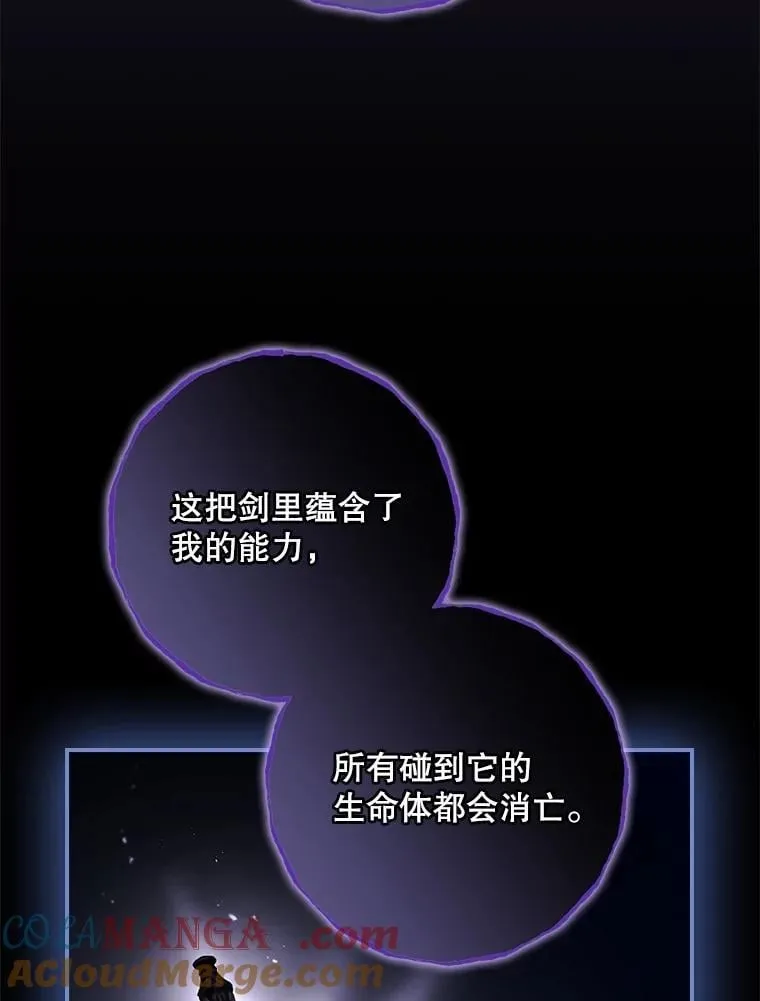 76.我要永生 第29页