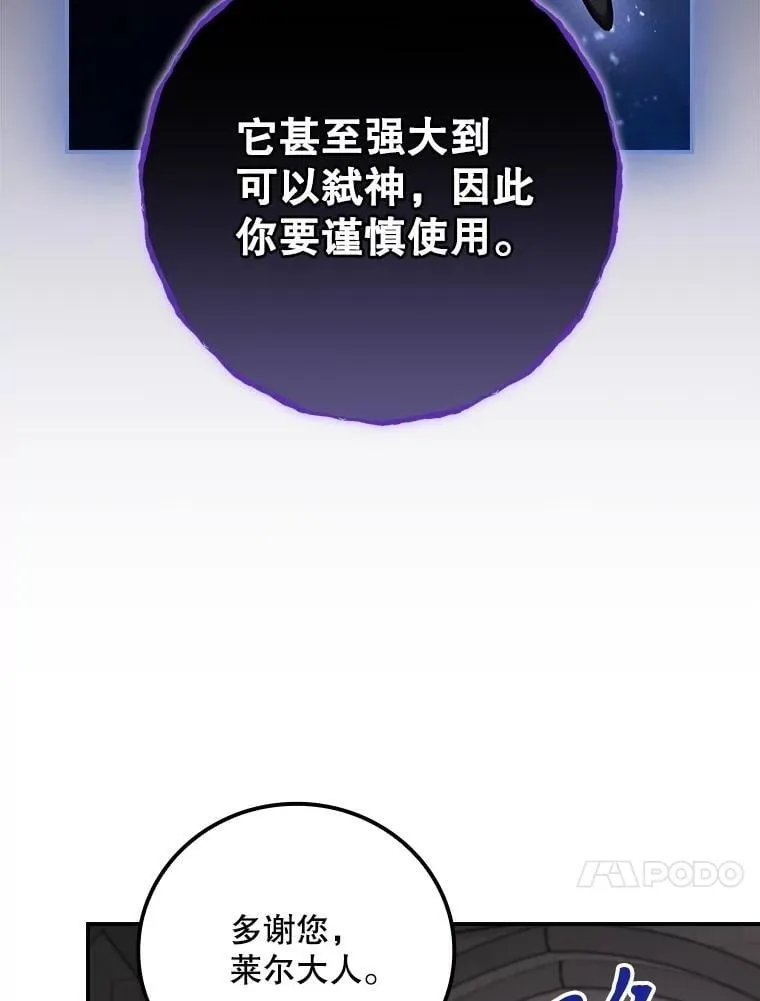 76.我要永生 第31页