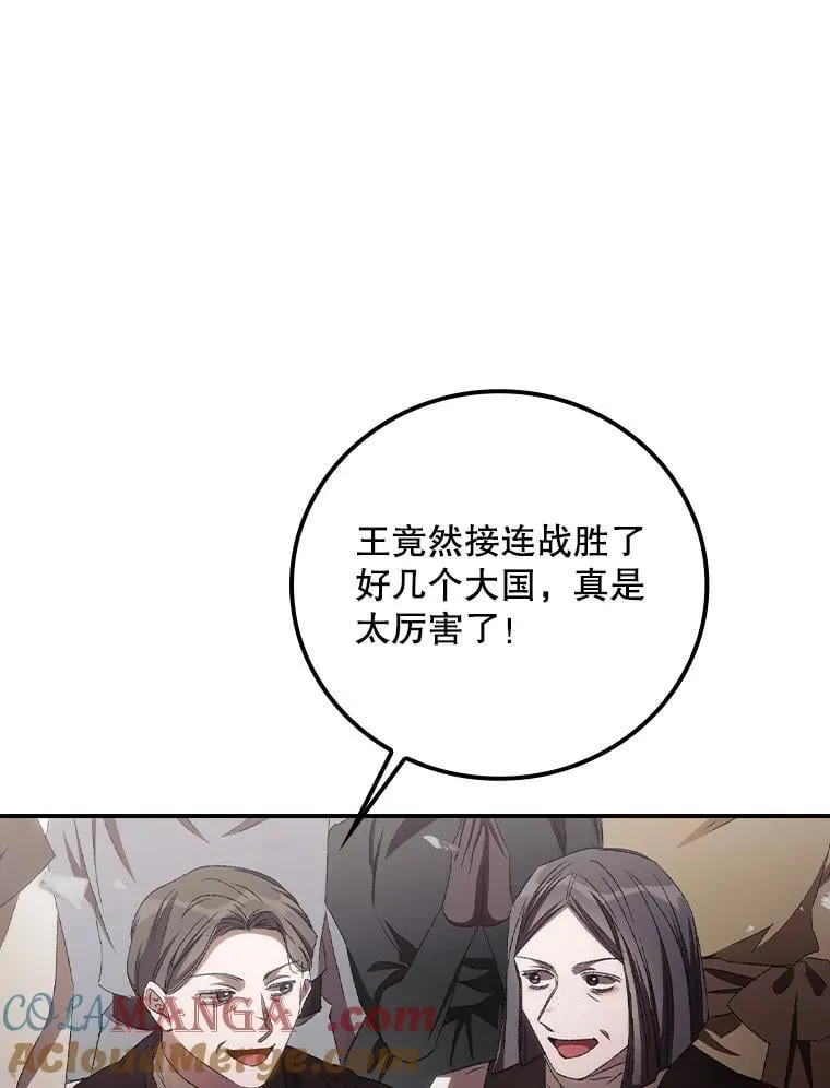 76.我要永生 第37页