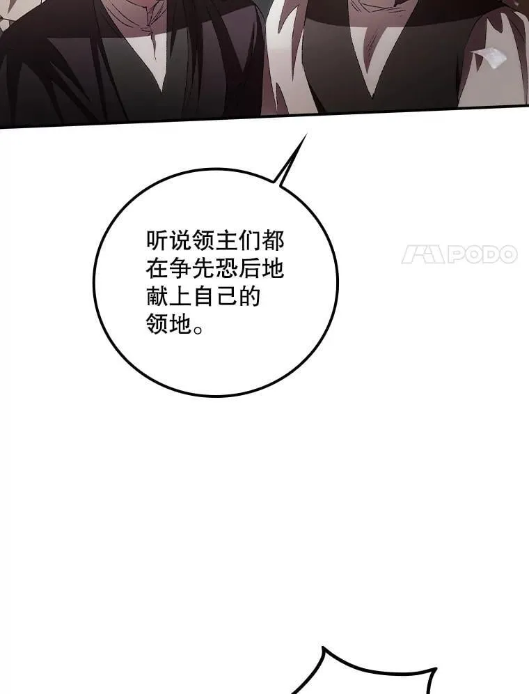 76.我要永生 第38页