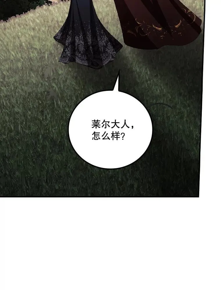 76.我要永生 第43页