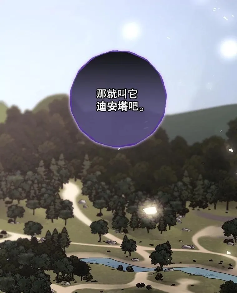 76.我要永生 第50页