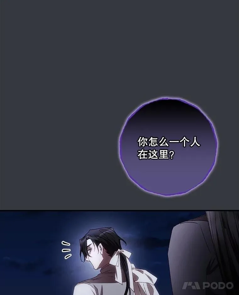 76.我要永生 第55页