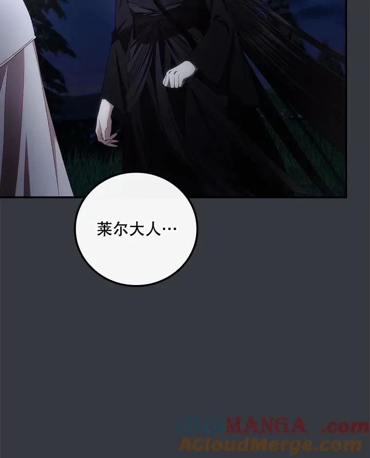 76.我要永生 第57页