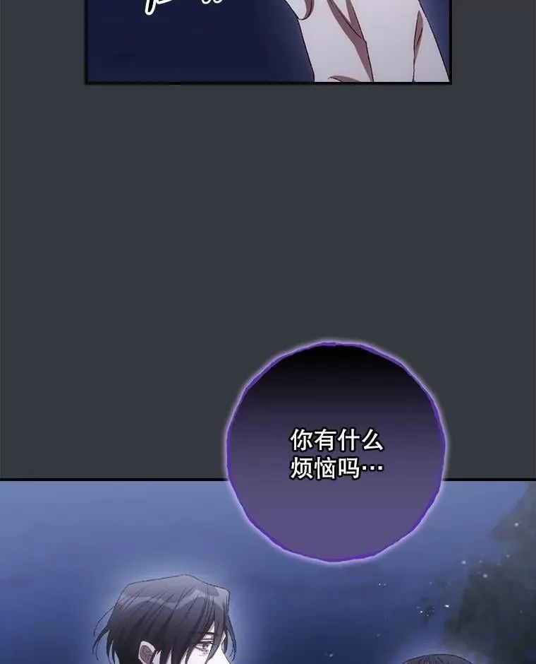76.我要永生 第59页