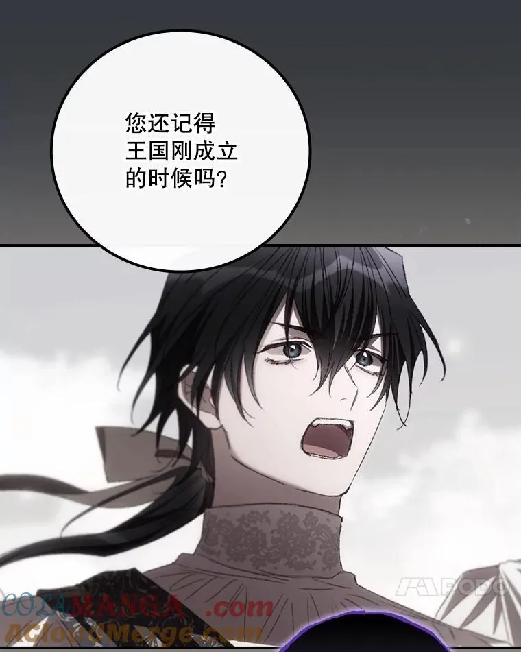 76.我要永生 第61页