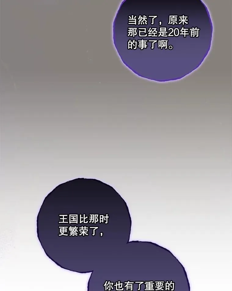 76.我要永生 第62页
